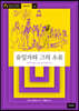 유일자와 그의 소유