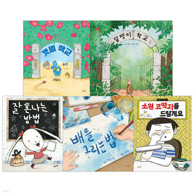 초등 1학년 한글 해득 어휘력 세트