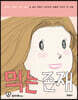 먹는 존재 3
