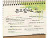 듣고 있나요...Page 1 (2CD)