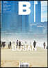 매거진 B : No.96 Busan 국문판