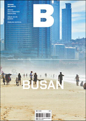 매거진 B : No.96 부산 Busan 영문판