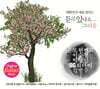듣고 있나요...그리움 (2CD)