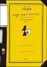 그림책 만들기 트레이닝