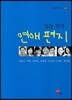 일곱 편의 연애편지