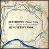 Sitkovetsky Trio 베토벤: 피아노 트리오 2집 (Beethoven: Piano Trios Vol. 2 : Op.1/2 & 97 Archduke)