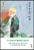 괴물 부모의 탄생