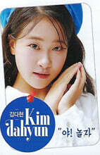 [USB] 김다현