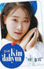 [USB] 김다현