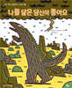 나를 닮은 당신이 좋아요