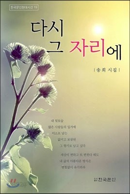 다시 그 자리에