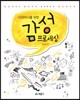 디자이너를 위한 감성프로세싱