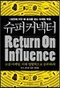 슈퍼커넥터