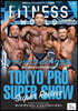 FITNESS WORLD 21