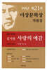 사랑의 예감 외