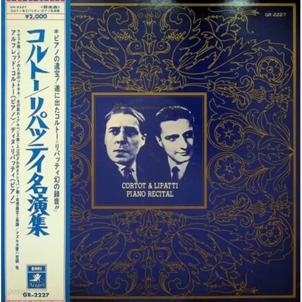 [일본반][LP] Alfred Cortot/Dinu Lipatti - Piano Recital