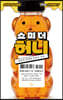 쇼 미 더 허니