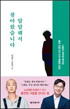 답답해서 찾아왔습니다