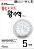 올림피아드 왕수학 초등 5학년