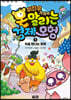 이진우 기자의 몬말리는 경제 모험 1