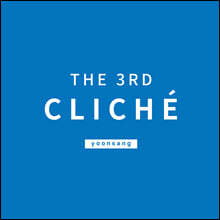 윤상 - 3집 Cliche [LP]