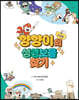 양양이의 성경보물찾기 (구약편)