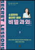 소피반의 쓸만한 영어 비밀과외 1교시