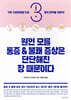 원인 모를 통증과 불쾌 증상은 단단해진 장 때문이다