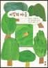 이달의 마음
