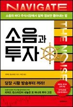 소음과 투자