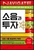 소음과 투자