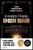 주식시장을 더 이기는 마법의 멀티플