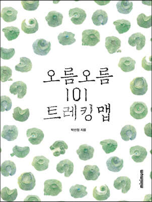 오름 오름 101 트레킹 맵