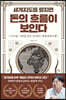 세계지도를 펼치면 돈의 흐름이 보인다
