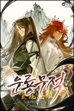 [세트] 운룡무적 (총7권/완결)