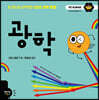 광학