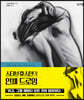 스티브 휴스턴의 인체 드로잉