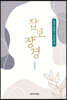 잡보장경