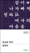 창신동 여자