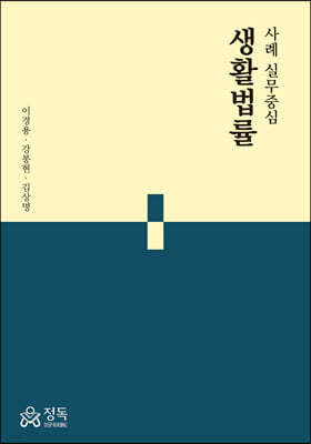 사례 실무중심