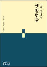 사례 실무중심