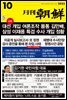 월간조선 2023년 10월호