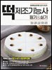 떡 제조기능사 필기&실기