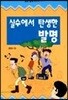 실수에서 탄생한 발명