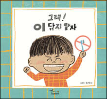 그래! 이 닦지 말자