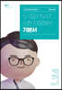 2024 5,7급 PSAT 신헌 자료해석 기본서