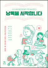 낭독을 시작합니다