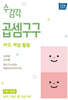 수감각 곱셈구구