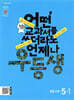 우등생 해법 수학 5-1 (2024년)