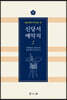 신당서 예악지 2